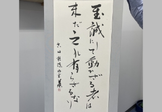 吉田松陰の言葉を日々唱えること